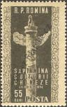 Známka Rumunsko Katalogové číslo: 1490