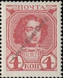 Známka Rusko Katalogové číslo: 85