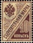Známka Rusko Katalogové číslo: 126
