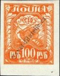 Známka Rusko Katalogové číslo: 156