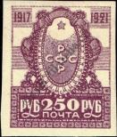 Známka Rusko Katalogové číslo: 163