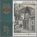 Známka Athos (Řecko) Katalogové číslo: 6