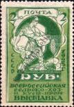 Známka Sovětský Svaz Katalogové číslo: 225/A