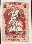 Známka Sovětský Svaz Katalogové číslo: 224/C