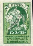 Známka Sovětský Svaz Katalogové číslo: 225/C