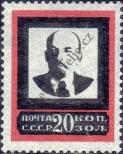 Známka Sovětský Svaz Katalogové číslo: 241/A