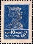 Známka Sovětský Svaz Katalogové číslo: 251/A