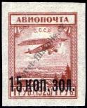 Známka Sovětský Svaz Katalogové číslo: 269