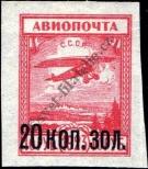 Známka Sovětský Svaz Katalogové číslo: 270