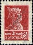 Známka Sovětský Svaz Katalogové číslo: 273/A
