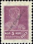 Známka Sovětský Svaz Katalogové číslo: 275/A