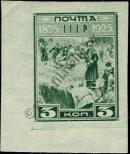 Známka Sovětský Svaz Katalogové číslo: 305/B