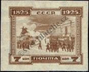 Známka Sovětský Svaz Katalogové číslo: 306/B