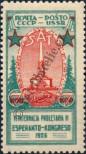 Známka Sovětský Svaz Katalogové číslo: 311/A
