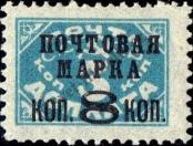 Známka Sovětský Svaz Katalogové číslo: 319/A