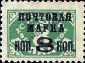 Známka Sovětský Svaz Katalogové číslo: 321/A