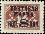Známka Sovětský Svaz Katalogové číslo: 323/A