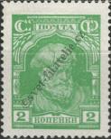 Známka Sovětský Svaz Katalogové číslo: 340