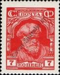 Známka Sovětský Svaz Katalogové číslo: 343