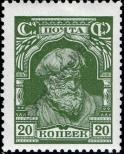 Známka Sovětský Svaz Katalogové číslo: 349