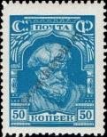 Známka Sovětský Svaz Katalogové číslo: 351