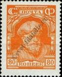 Známka Sovětský Svaz Katalogové číslo: 353