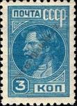 Známka Sovětský Svaz Katalogové číslo: 367/A