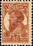 Známka Sovětský Svaz Katalogové číslo: 377/A