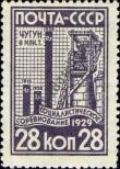 Známka Sovětský Svaz Katalogové číslo: 382