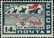 Známka Sovětský Svaz Katalogové číslo: 388