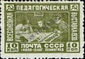 Známka Sovětský Svaz Katalogové číslo: 389