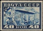 Známka Sovětský Svaz Katalogové číslo: 390/A