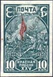 Známka Sovětský Svaz Katalogové číslo: 396/B
