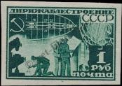 Známka Sovětský Svaz Katalogové číslo: 401/C
