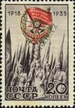 Známka Sovětský Svaz Katalogové číslo: 456