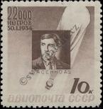 Známka Sovětský Svaz Katalogové číslo: 481/A