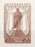 Známka Sovětský Svaz Katalogové číslo: 556