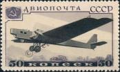 Známka Sovětský Svaz Katalogové číslo: 575