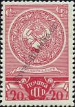Známka Sovětský Svaz Katalogové číslo: 607