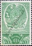 Známka Sovětský Svaz Katalogové číslo: 609