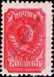 Známka Sovětský Svaz Katalogové číslo: 684/A