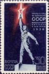 Známka Sovětský Svaz Katalogové číslo: 693/A