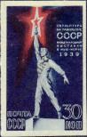Známka Sovětský Svaz Katalogové číslo: 693/B