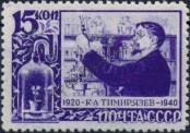 Známka Sovětský Svaz Katalogové číslo: 750