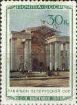 Známka Sovětský Svaz Katalogové číslo: 768