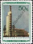 Známka Sovětský Svaz Katalogové číslo: 778