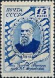 Známka Sovětský Svaz Katalogové číslo: 801