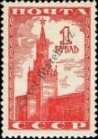 Známka Sovětský Svaz Katalogové číslo: 812