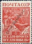 Známka Sovětský Svaz Katalogové číslo: 845