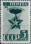 Známka Sovětský Svaz Katalogové číslo: 876